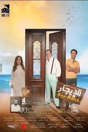 For Rent watch For Rent